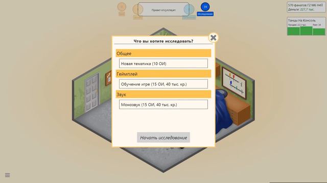 #2 [Game Dev Tycoon] - SoulGame=GoulGame смотреть онлайн