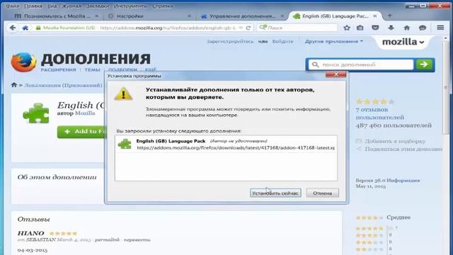 Как поменять язык в Firefox смотреть онлайн