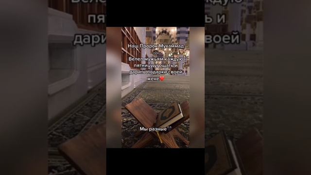 Ислам призывает любить и уважать женщин каждый день ! смотреть онлайн