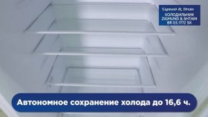 Холодильник Zigmund & Shtain BR 03.1772 SX