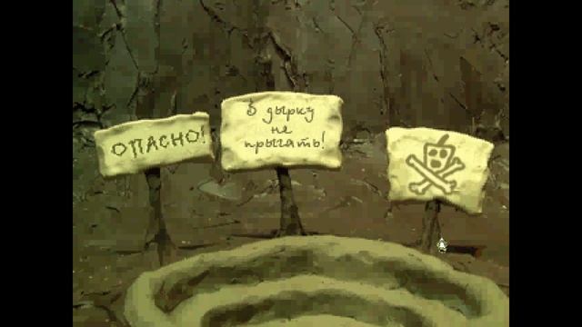 The Neverhood -2- В ДЫРКУ НЕ ПРЫГАТЬ! [1996, Небывальщина, НЕВЕРьвХУДо, Прохождение на русском]