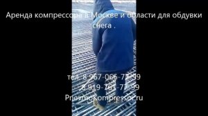 Компрессор с отбойными молотками в аренду. http://pnevmokompressor.ru/