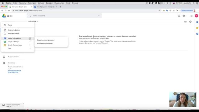 Word онлайн Видео инструкция. Как создать Google документ. Обучение работе с гугл документами онлай смотреть онлайн