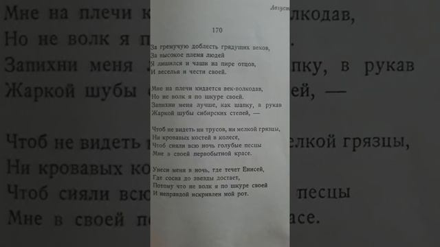 "За гремучую доблесть грядущих веков "Осип Мандельштам.-Наталия Ретивова. смотреть онлайн