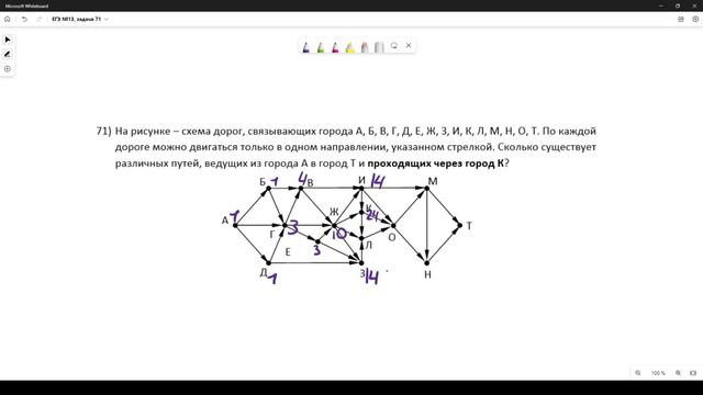 Архив | Старое ЕГЭ №13, задача 71 смотреть онлайн