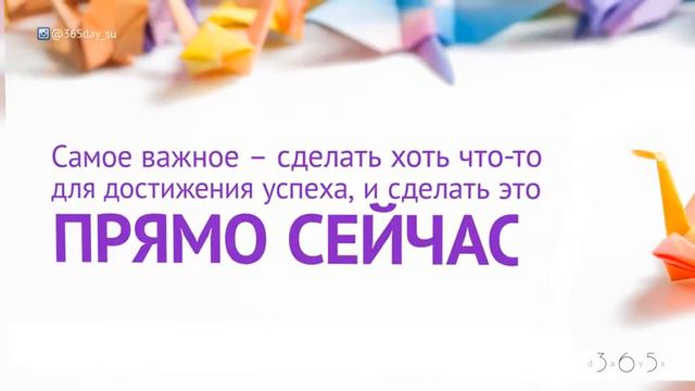 Самое важное - сделать хоть что-то для достижения успеха смотреть онлайн
