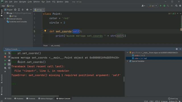 #2. Методы классов. Параметр self _ Объектно-ориентированное программирование Python (720p) смотреть онлайн