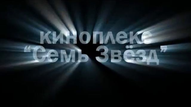 Запуск IMAX в Краснодаре