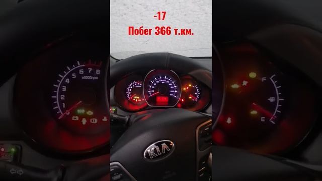 запуск кия Рио 15 год в мороз. смотреть онлайн