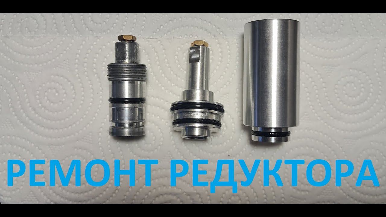 Редуктор. Ремонт и правильная настройка без стенда смотреть онлайн