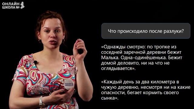 Произведения про Мальку. Видеоурок 23. Чтение 3 класс смотреть онлайн
