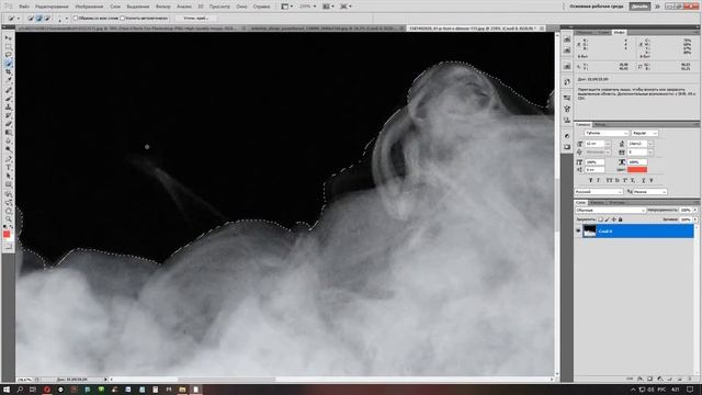 Как вырезать дым в фотошоп? Вырезаем дым в Photoshop!