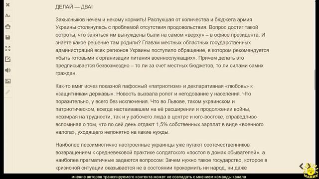 ЦИНИК. Вы видели как растворяется в воде сахар? А страны? смотреть онлайн