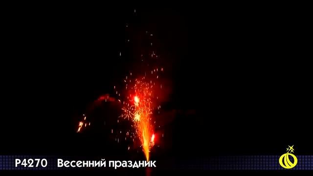 P 4270 Весенний праздник смотреть онлайн