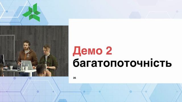 Reactor Morning@Lohika Part 1 смотреть онлайн