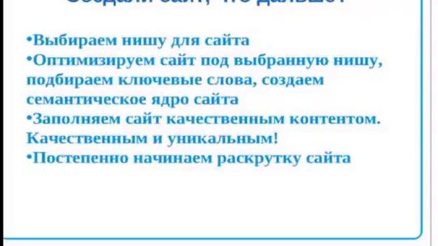 Вводный урок школы по интернет технологиям для новичков смотреть онлайн