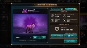 вулф тейлс открывает сундук чемпиона 🐾🐾