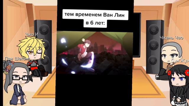 реакция Повседневной жизни бессмертного короля на Ван Лина смотреть онлайн