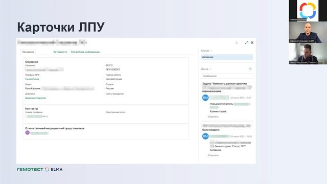 Как автоматизировать работу отдела продаж | Вебинар ELMA365 CRM + Гемотест смотреть онлайн