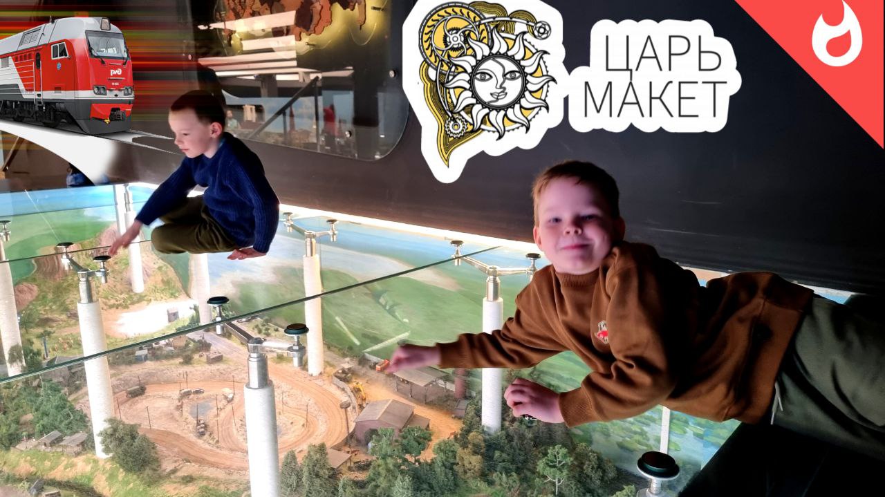 Царь макет / Поезда как настоящие / Макеты поездов и достопримечательностей России смотреть онлайн