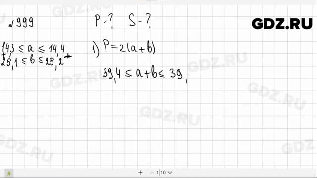 № 999- Алгебра 9 класс Макарычев смотреть онлайн