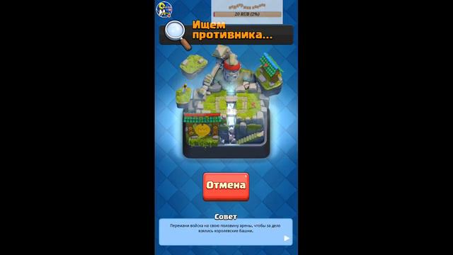 Топовый РАК НАГИБАЕТ Clash Royale смотреть онлайн