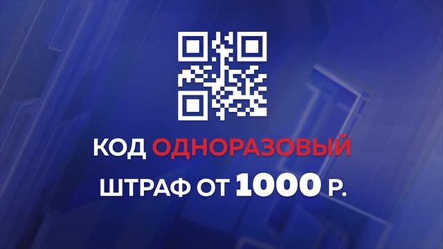 Как правильно оформить QR-код во время самоизоляции смотреть онлайн