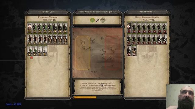 Attila Total War. Бургунды дикие охотники. Эпизод 6. смотреть онлайн