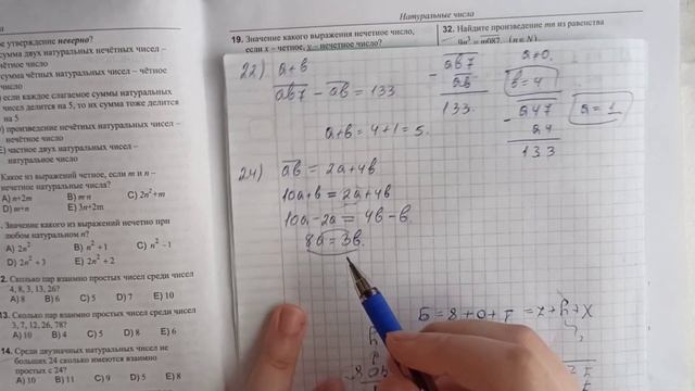 НАТУРАЛЬНЫЕ ЧИСЛА 1. Запись натуральных чисел в десятичной системе счисления. (РЕШЕНИЯ ТЕСТОВ 2020) смотреть онлайн
