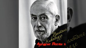 Уходят праздные друзья