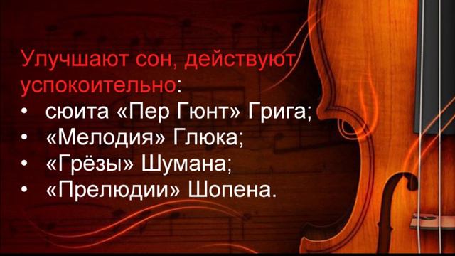 Целительная сила музыки смотреть онлайн