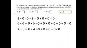 Математика Петерсон 2 класс 2 часть 27 урок