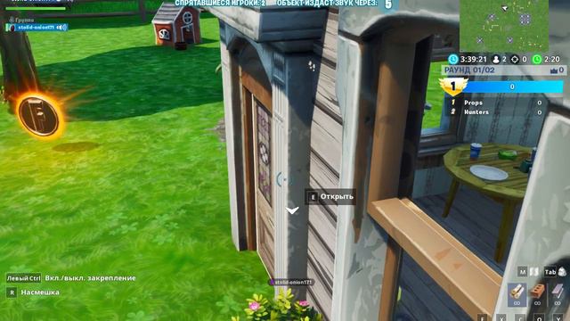 УХОДИМ НУЖНО БЕЖАТЬ ИСКАТЕЛЬ НАС НАШЁЛ!!! (Fortnite) смотреть онлайн