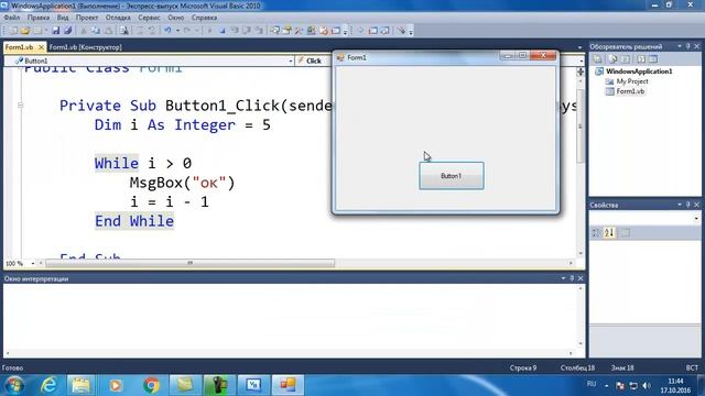 While оператор на Visual Basic .NET смотреть онлайн