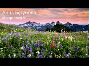 Медитация  «Снятие блоков и телесных зажимов» Освобождаемся от негативных эмоций, расслабляемся.