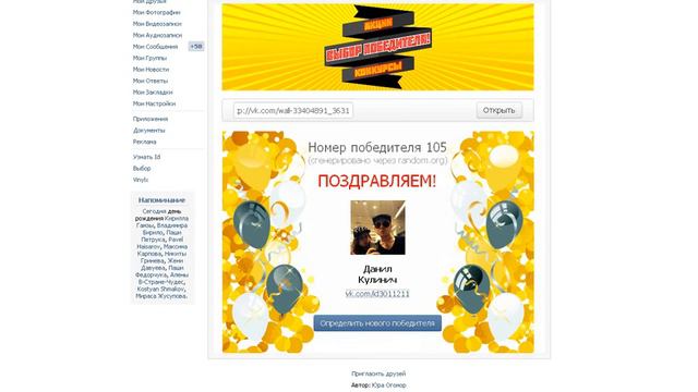 Победитель Акции от VINYLX 05.07.2014 смотреть онлайн
