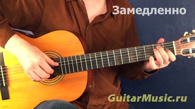Как играть песню «Бомж» Перебором 3 смотреть онлайн