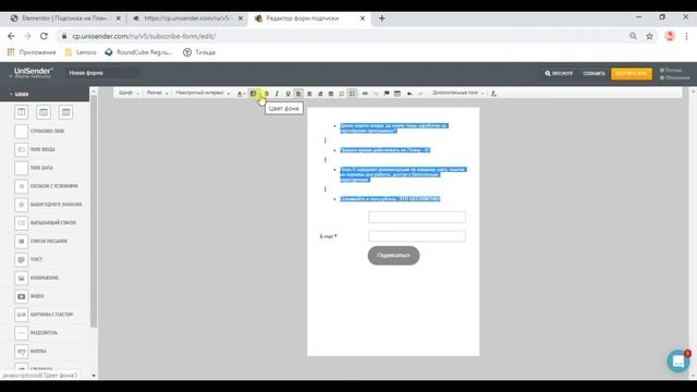 6 шаг.Как сделать подписную страницу на WordPress смотреть онлайн