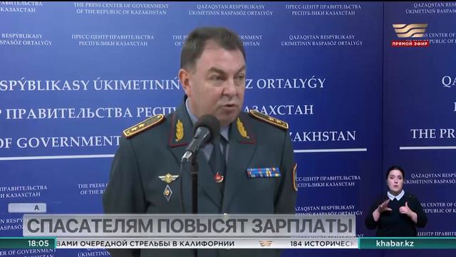 Пожарным и спасателям повысят зарплату на 70% смотреть онлайн