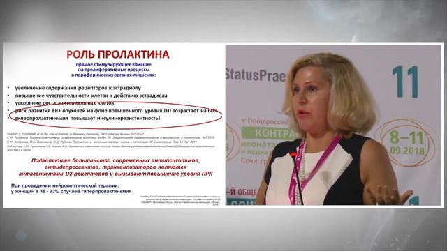 Л С Сотникова Эпигенетика, биохакинг, персонализированная медицина в борьбе с болезнями цивилизаци смотреть онлайн
