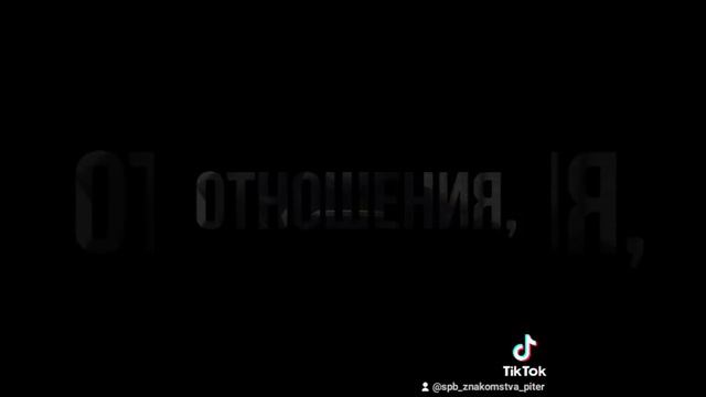 СПб знакомства Питер #2239 смотреть онлайн