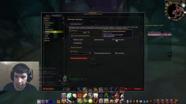 Как увидеть всю руду и траву в World of Warcraft? WOW Classic.WOW Аддоны.)