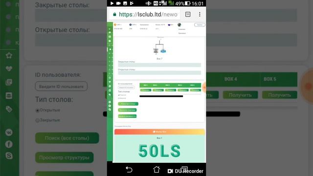 Переход в 7 бокс! L&S CLUB смотреть онлайн