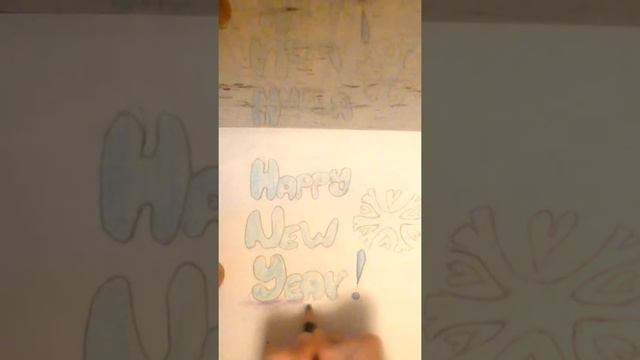 Happy new year!??❄ Рисуем надпись и снежинку смотреть онлайн