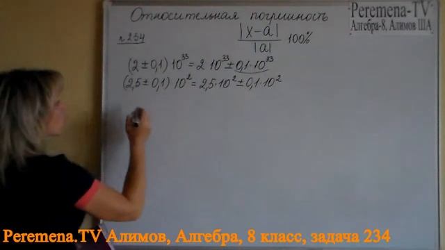 Алгебра Алимов, 8 й класс, задача 234 смотреть онлайн