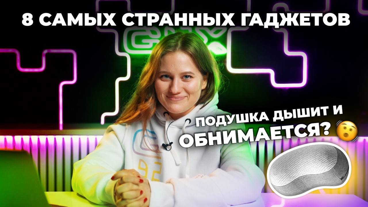 САМЫЕ СТРАННЫЕ ГАДЖЕТЫ В МИРЕ