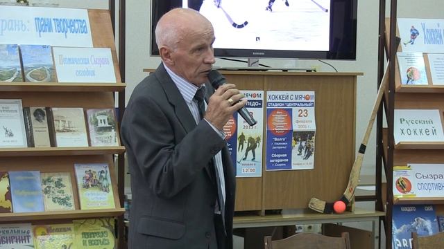 Презентация книги "Хоккей с мячом в Сызрани - не выдумки". автор Иван Калабин смотреть онлайн