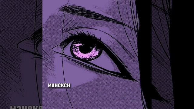 via gra - манекен slowed reverb