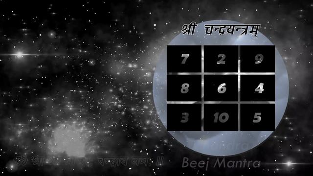 Powerful Chandra Beej Mantra 108 Times смотреть онлайн