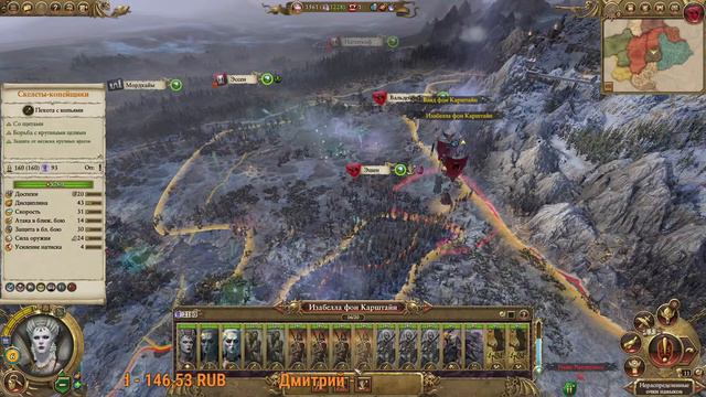 Изабелла фон Карштайн Warhammer Total War прохождение #1 смотреть онлайн